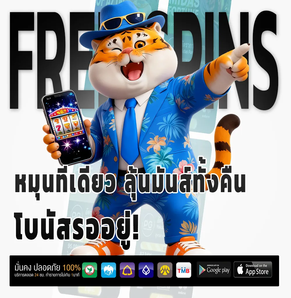 เทิร์นสล็อตกี่เท่าถอนเงินได้